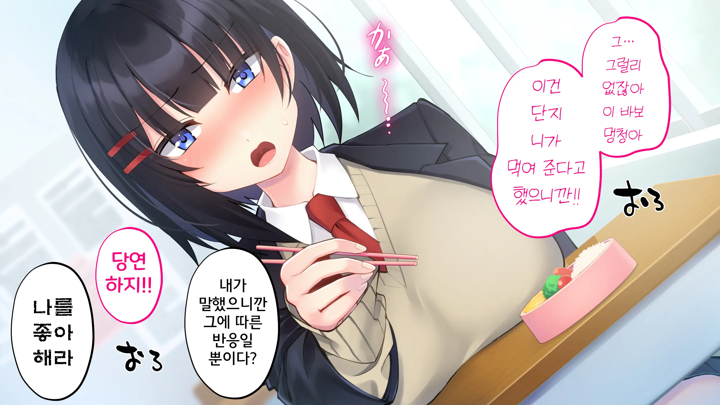 Kusozako Sennou Iinchou ~Takabisha De Kuchiurusai Joshi Ga Saiminjutsu De Anal Gurui Ni Ochite Midara Ni Ohooho Aegimakuru Hanashi~ | 좃같은 허접 반장 세뇌 ~고압적이고 말이 험한 반장이 최면술로 아날절정 타락하고 음란하게 헐떡이는 이야기~